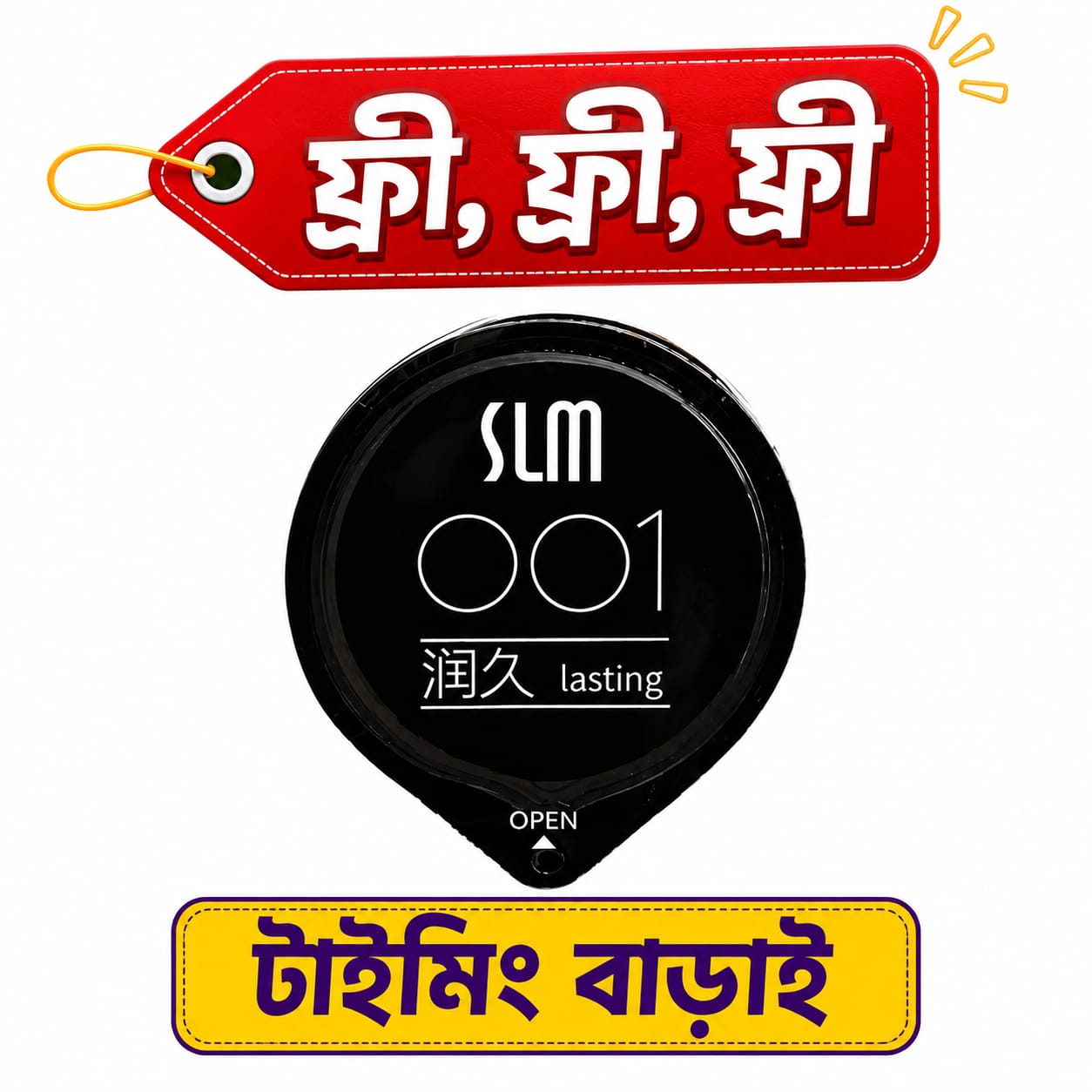 স্পেশাল কনডম