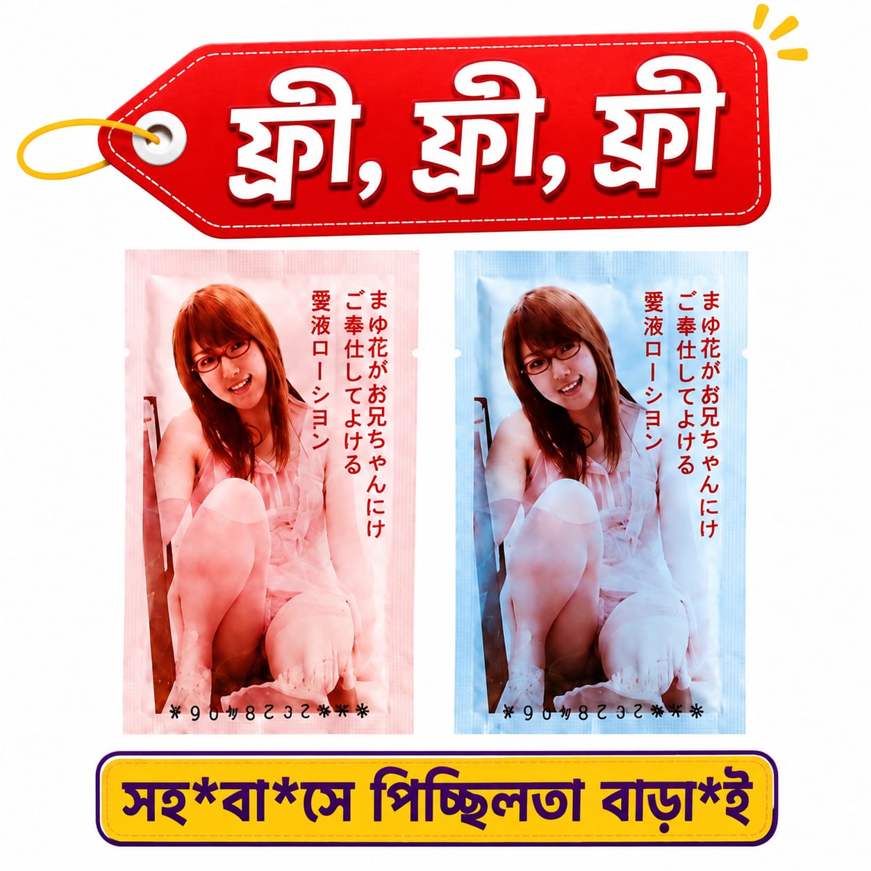 লুব্রিকেন্ট জেল